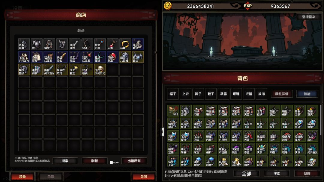 挂机破坏神 IdleDiablo游戏截图