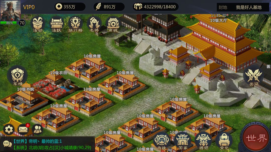 三国·乱世(TapTap测试版)游戏截图