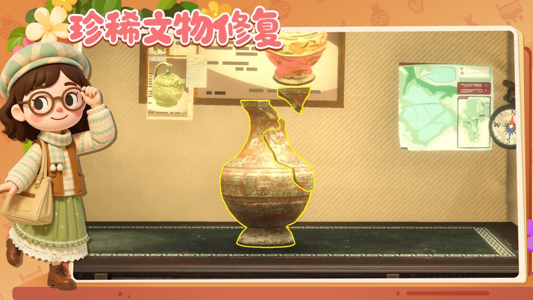 代号：博物馆游戏截图