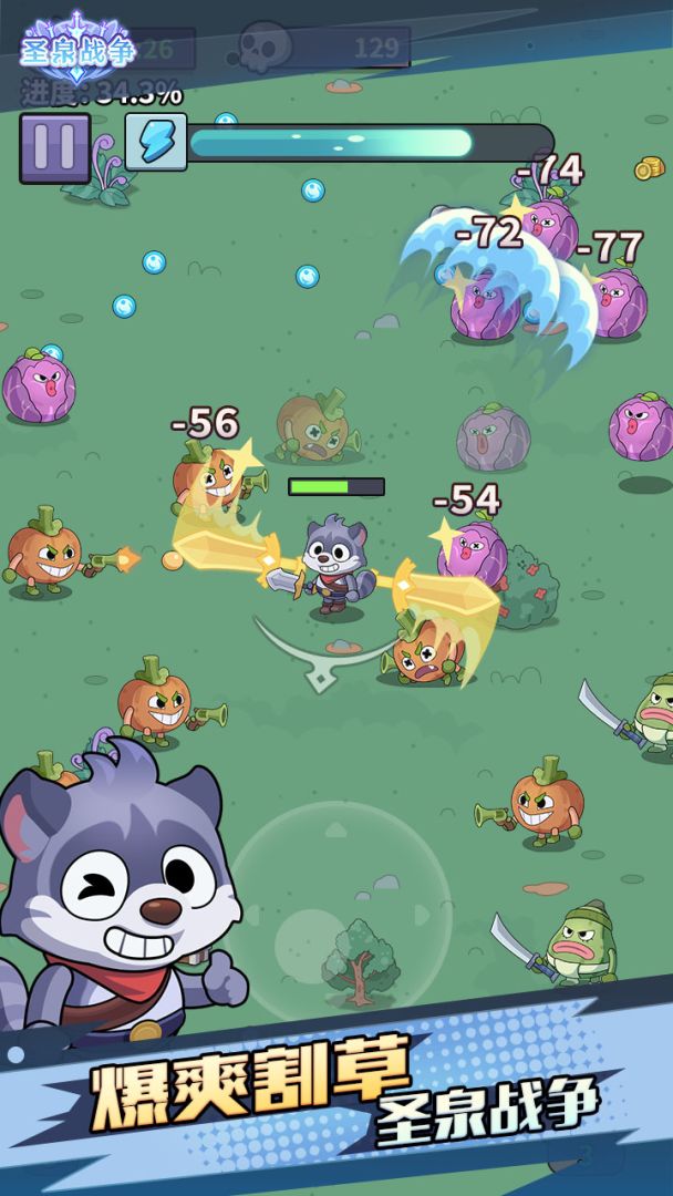 圣泉战争游戏截图