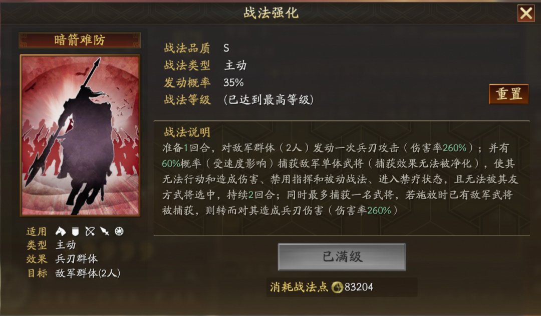 全赛季名将：马忠