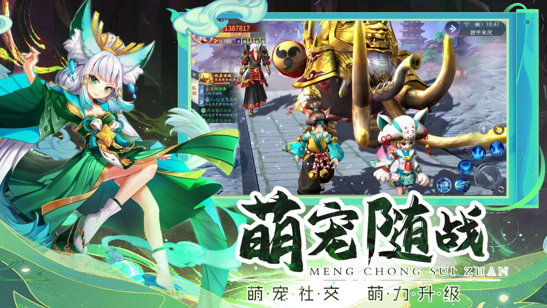 伏妖绘卷游戏截图