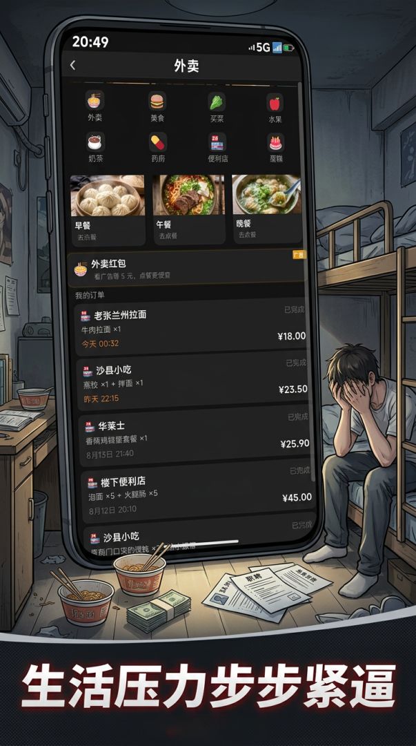 股票模拟器牛来游戏截图