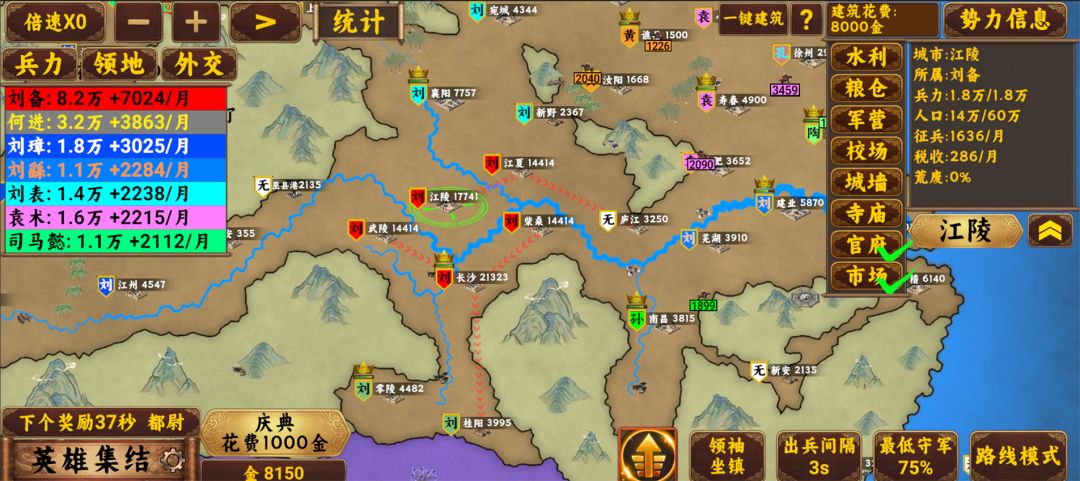 指划江山游戏截图