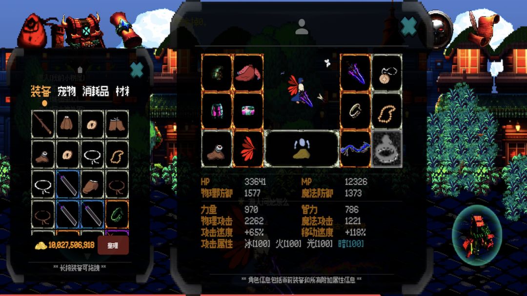 龙的地下城手游游戏截图