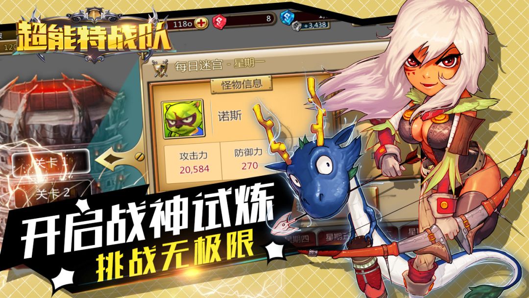 超能特战队游戏截图