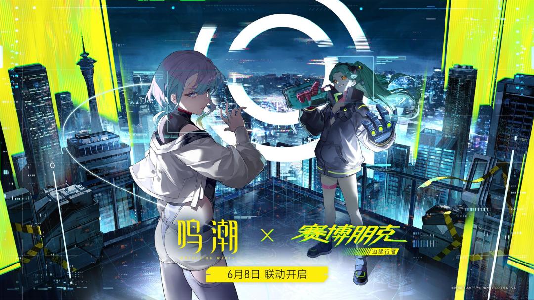 鸣潮游戏截图