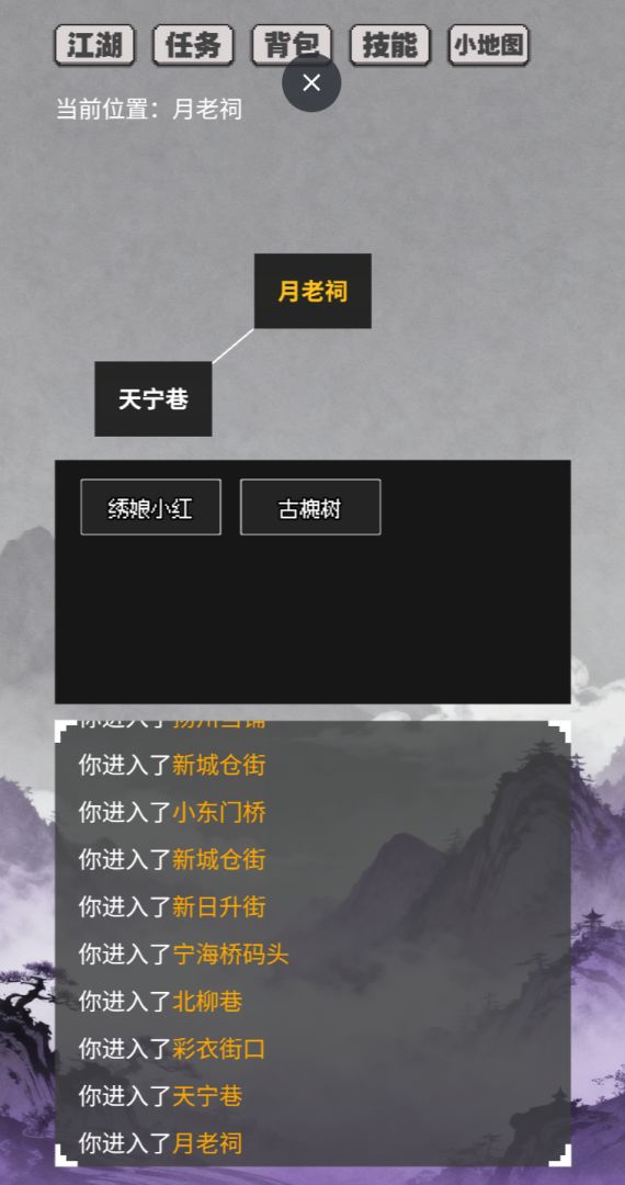谁还不是个侠客游戏截图