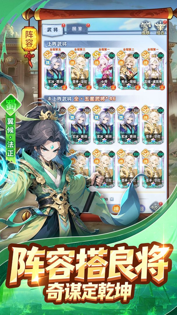 斗神萌将游戏截图