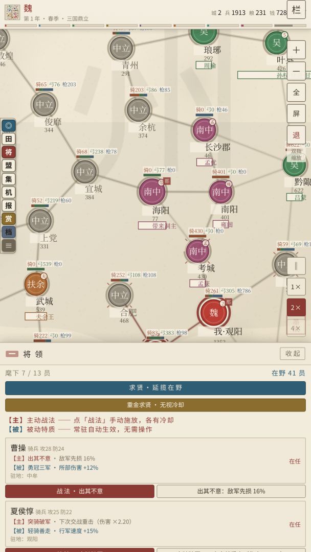 九州·墨战游戏截图