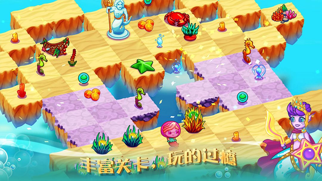 海底合成游戏截图