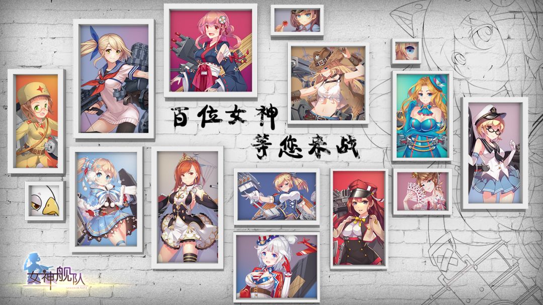 女神舰队游戏截图