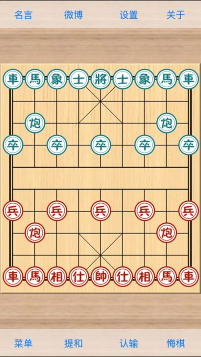 象棋巫师游戏截图