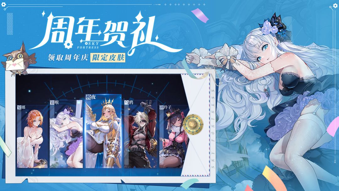 空之要塞：启航游戏截图