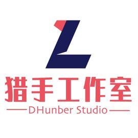猎手工作室