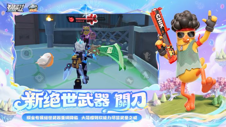 香肠派对截图