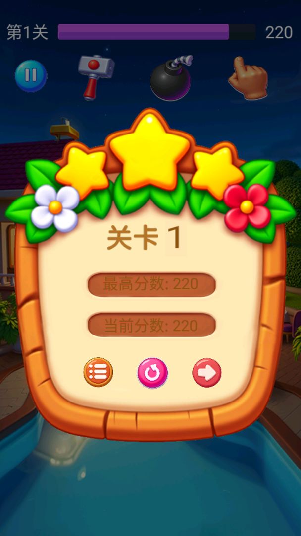 穹空消除员游戏截图