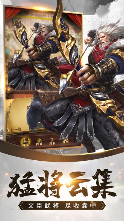 三国志:汉末霸权游戏截图