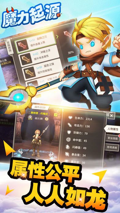 魔力起源-萌系二次元角色扮演手游游戏截图