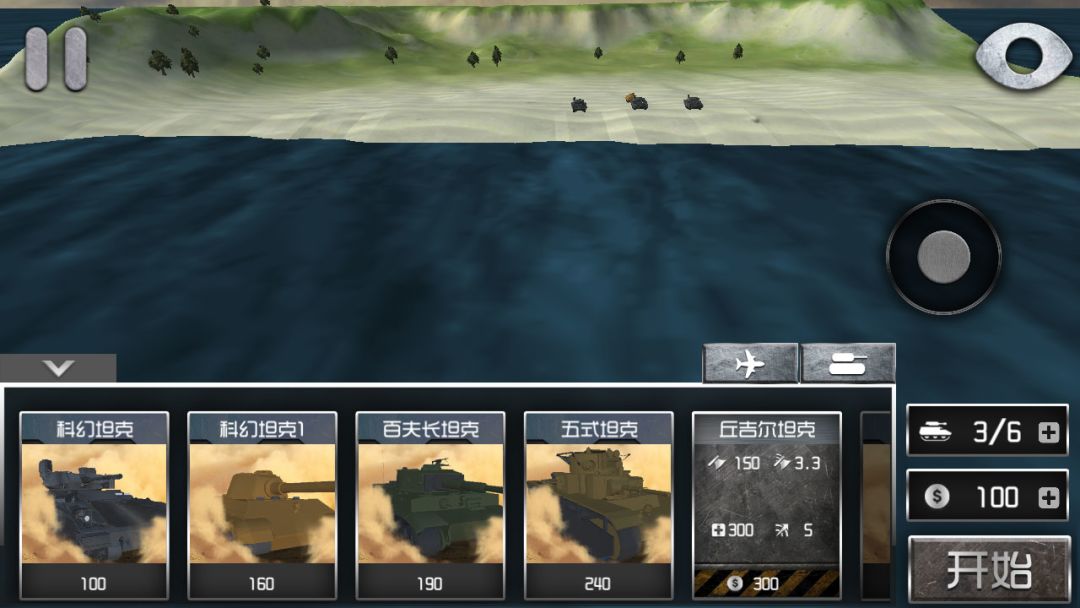 战争堡垒游戏截图