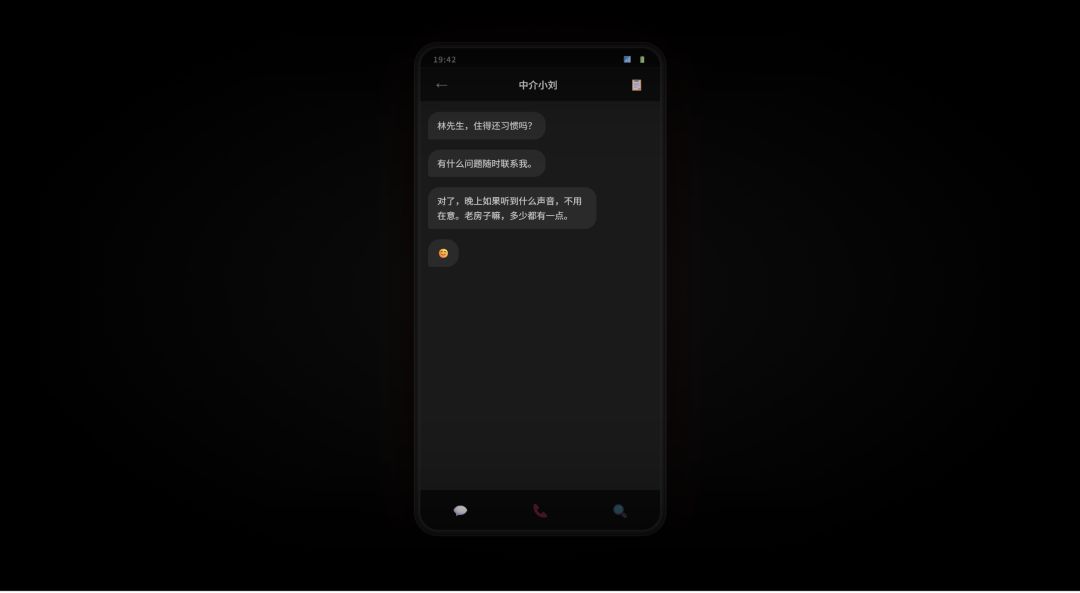 欢迎来到幸福小区游戏截图