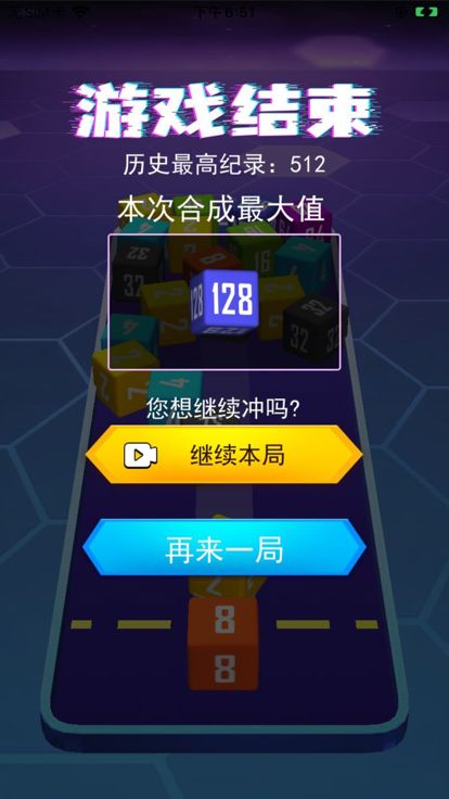天天消方块 — 2048大战开心消消乐游戏截图