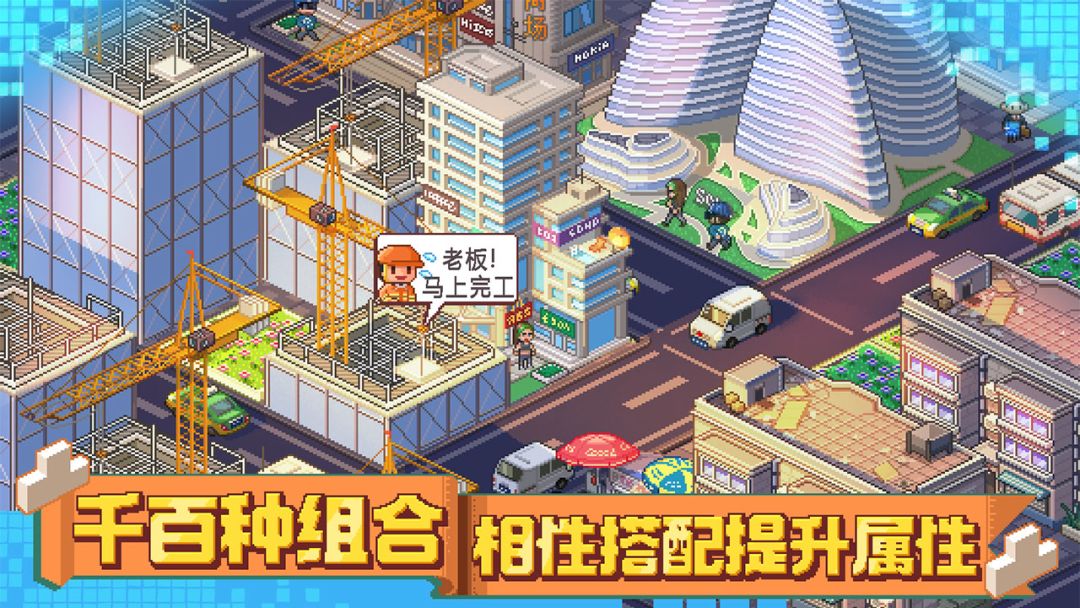 大国万家游戏截图