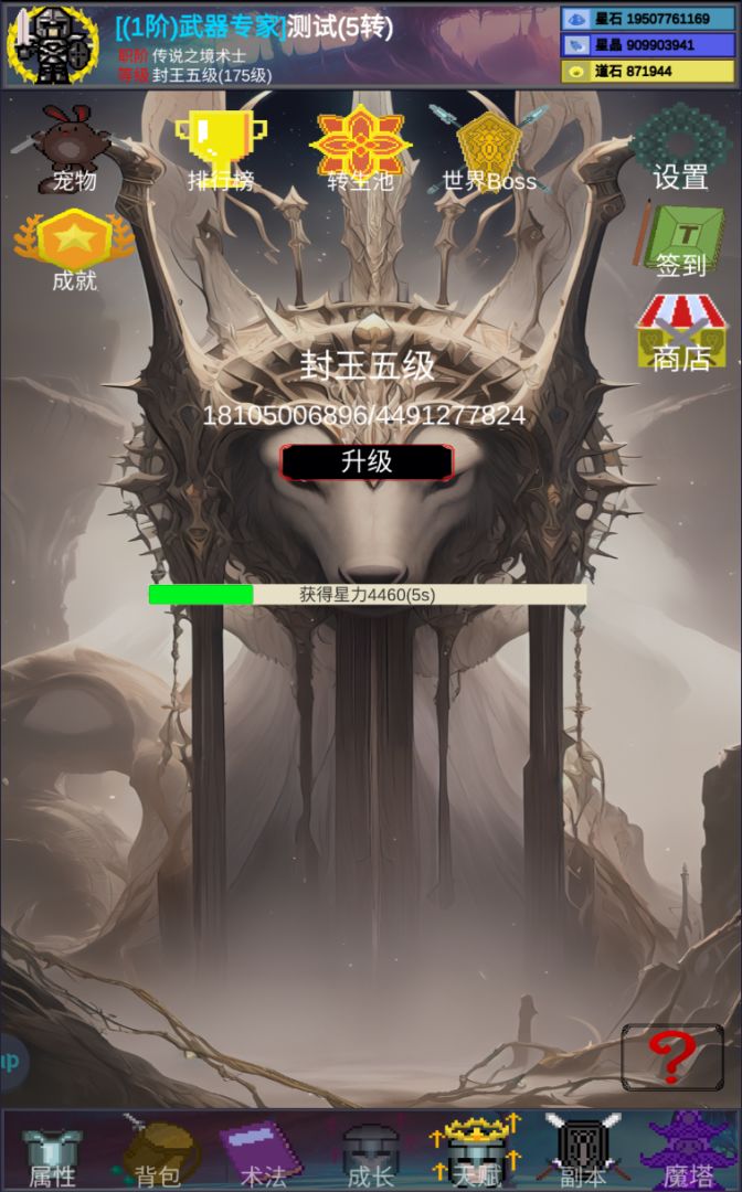 陨落之地（TapTap测试版）游戏截图