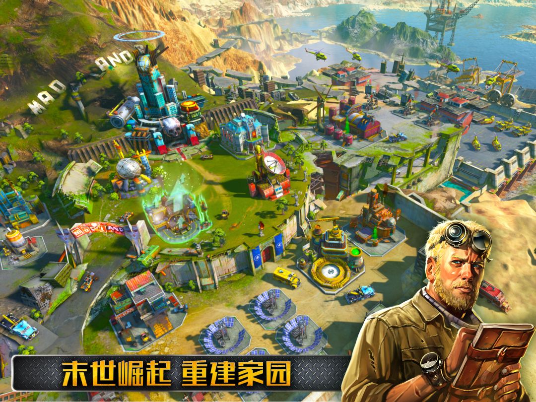 末世崛起游戏截图