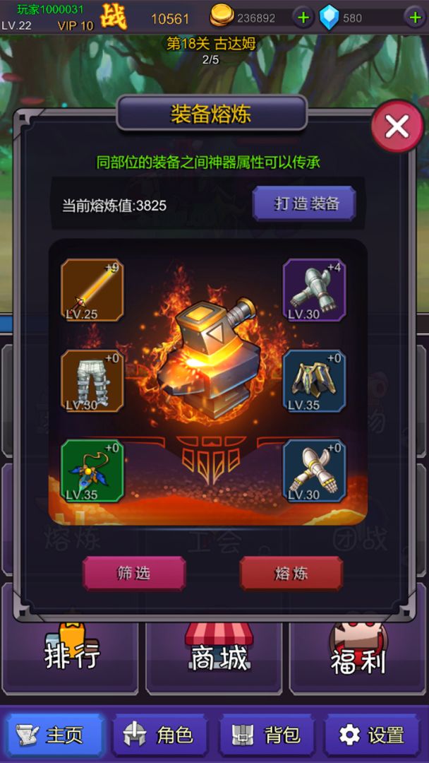 挂机部落崛起游戏截图