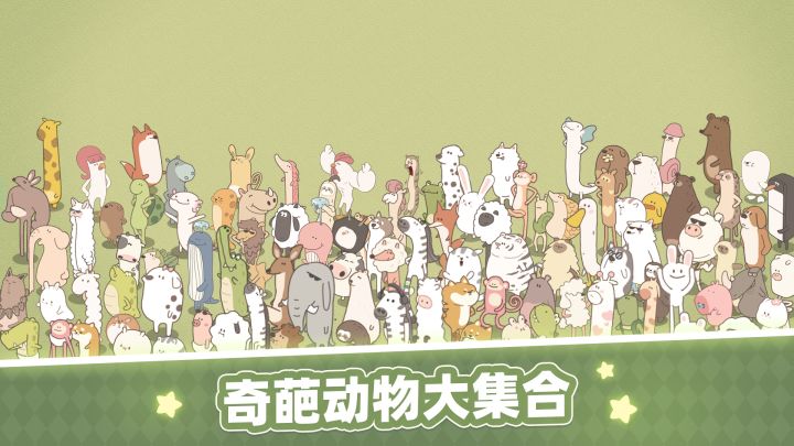 梦幻的城截图