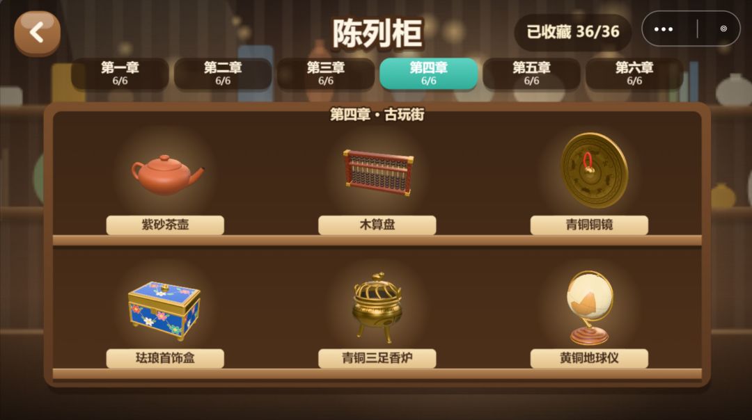 老物件翻新店游戏截图