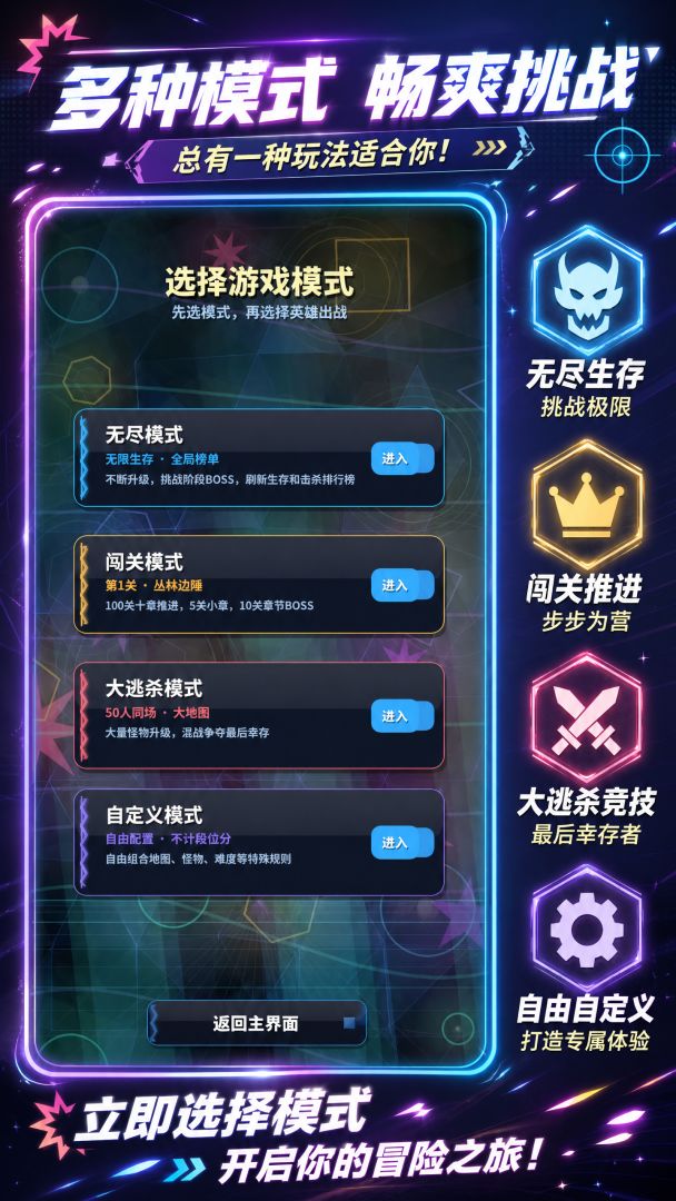 几何英雄游戏截图