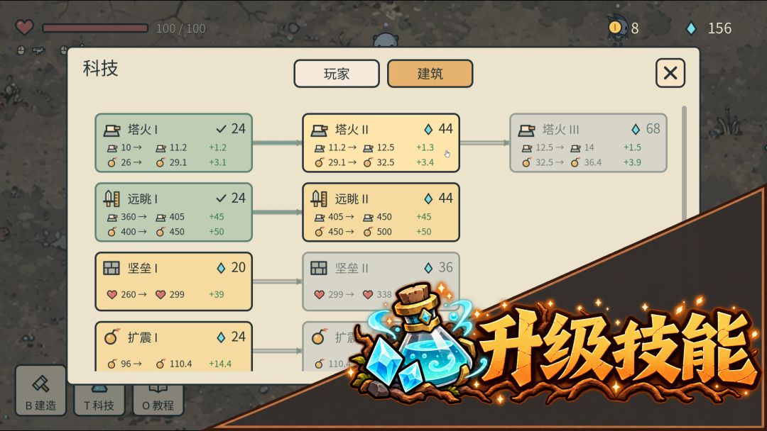 诺瓦之心游戏截图