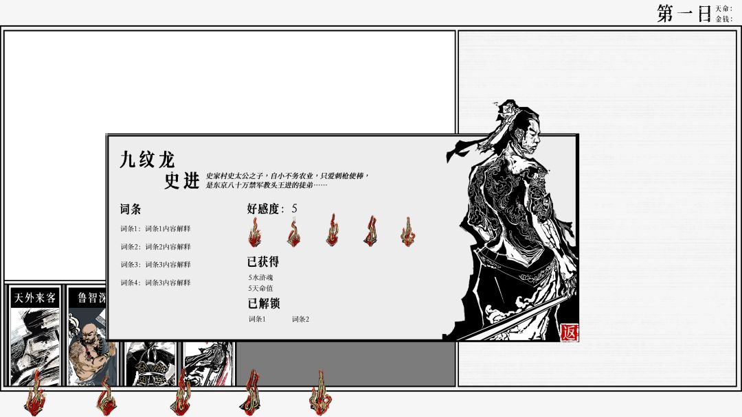 一百单九将游戏截图