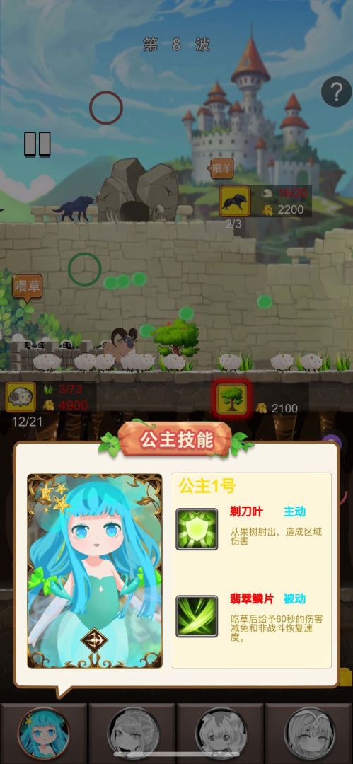 俘虏公主游戏截图