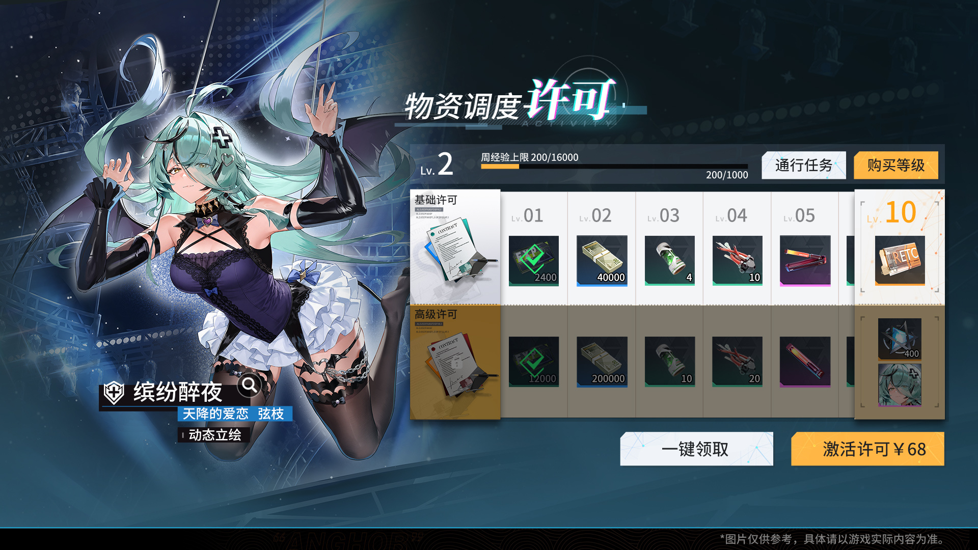 2.活动重置更新