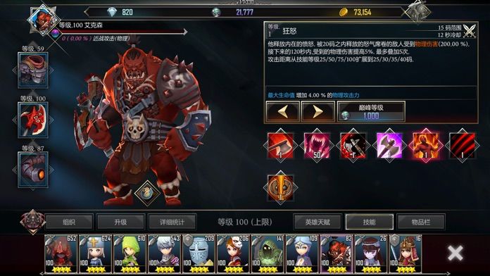 地下城与治疗者 : Raid Manager游戏截图