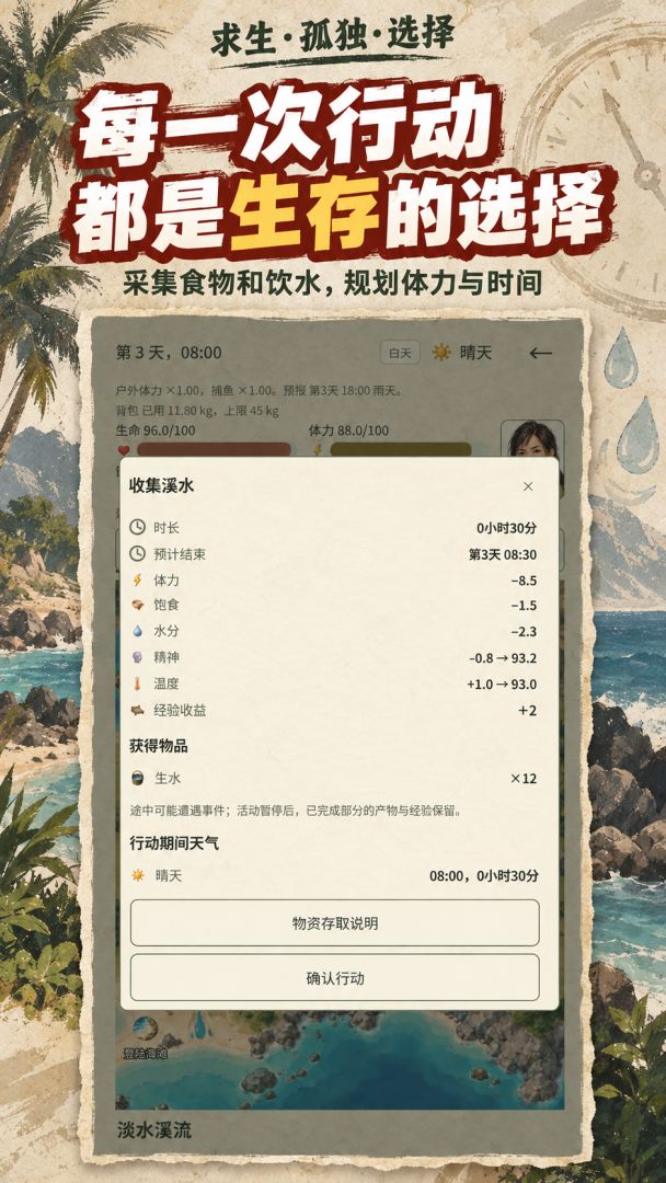 孤岛求生模拟器游戏截图
