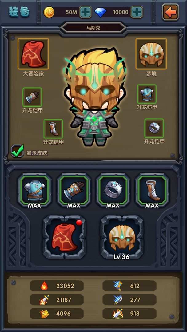 马斯克大冒险游戏截图