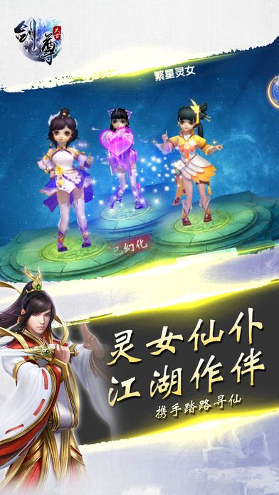 太古剑尊游戏截图
