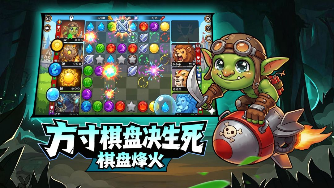 宝石战争游戏截图