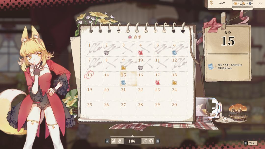 亚路塔：狐狸狐途的面包冒险游戏截图