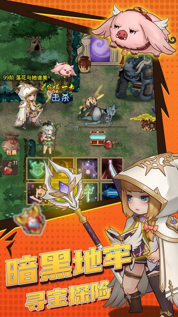 超简单的地下城游戏截图