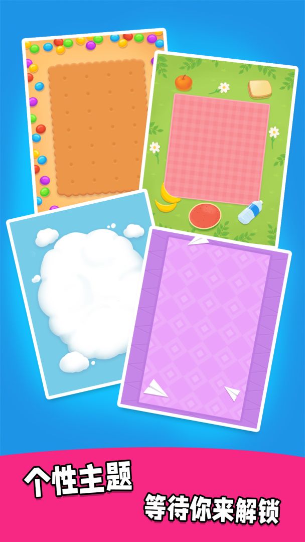 我折得贼好游戏截图