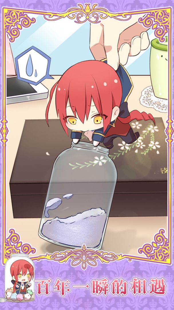 暮光之恋游戏截图