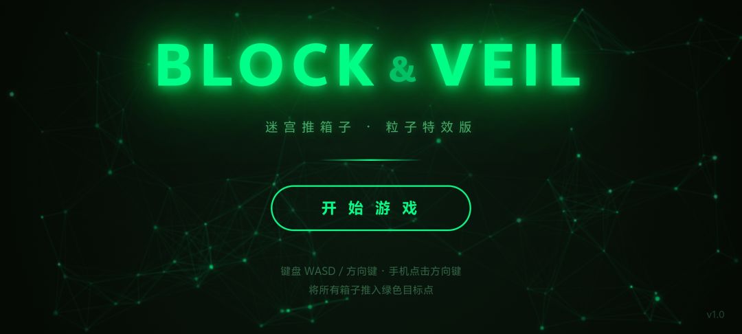 Block Veil游戏截图