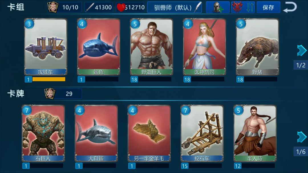 希腊英雄之冒险游戏截图