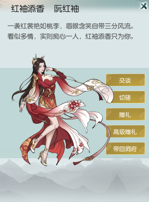 【仙树悟道，锦绫寻缘】
