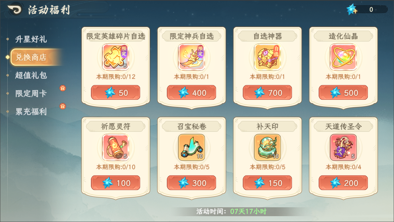 圣影重归